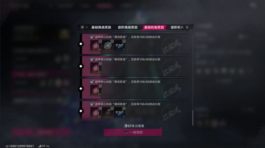 绝境剧场轻松150层拿下基础奖励 2