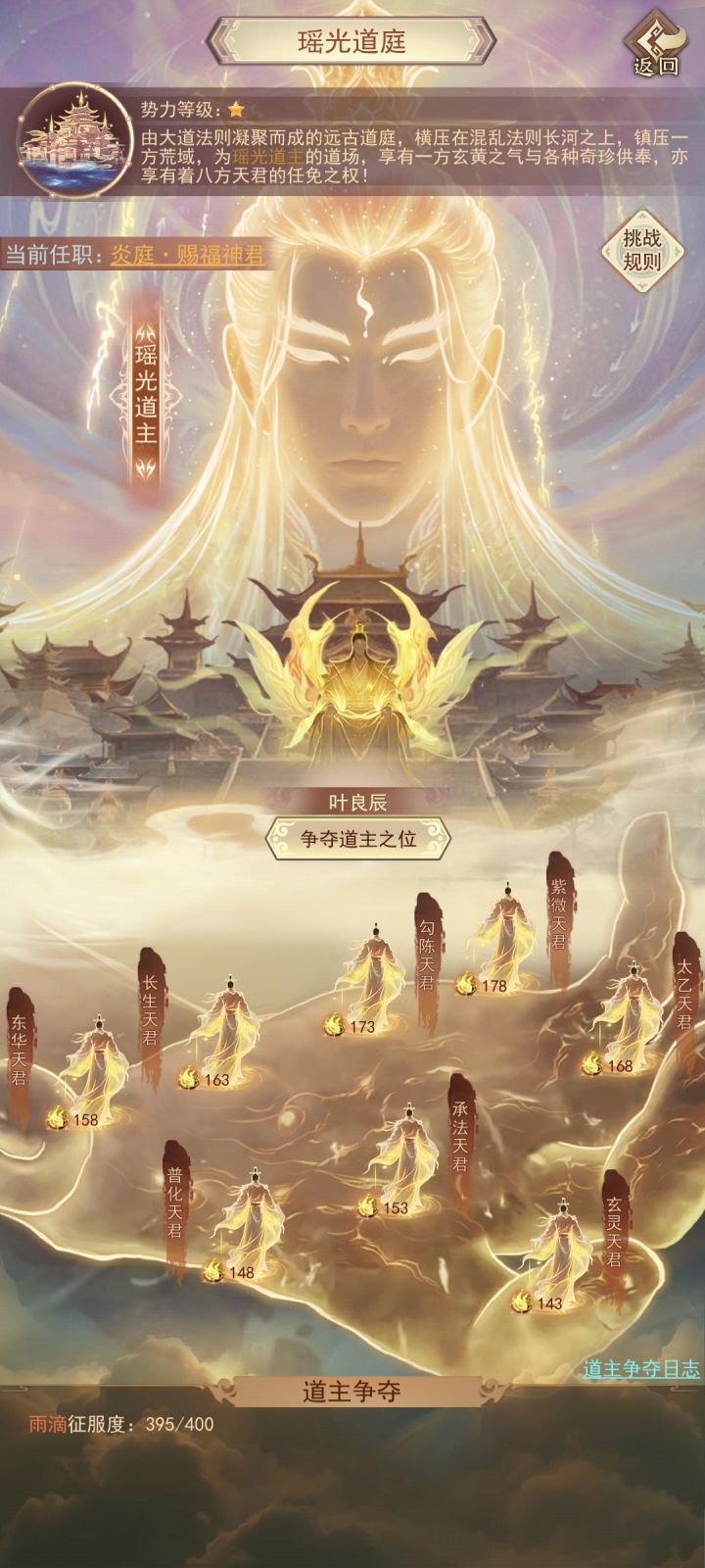 小叶子,道主拿来吧,加320修速截图