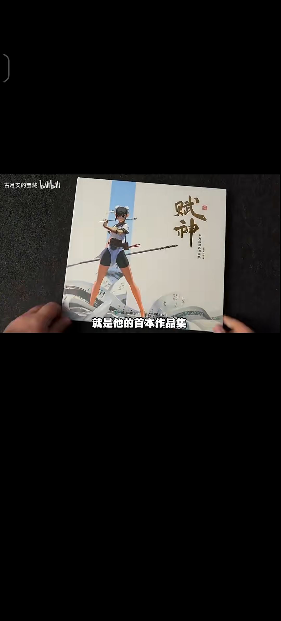 赋神水系 3