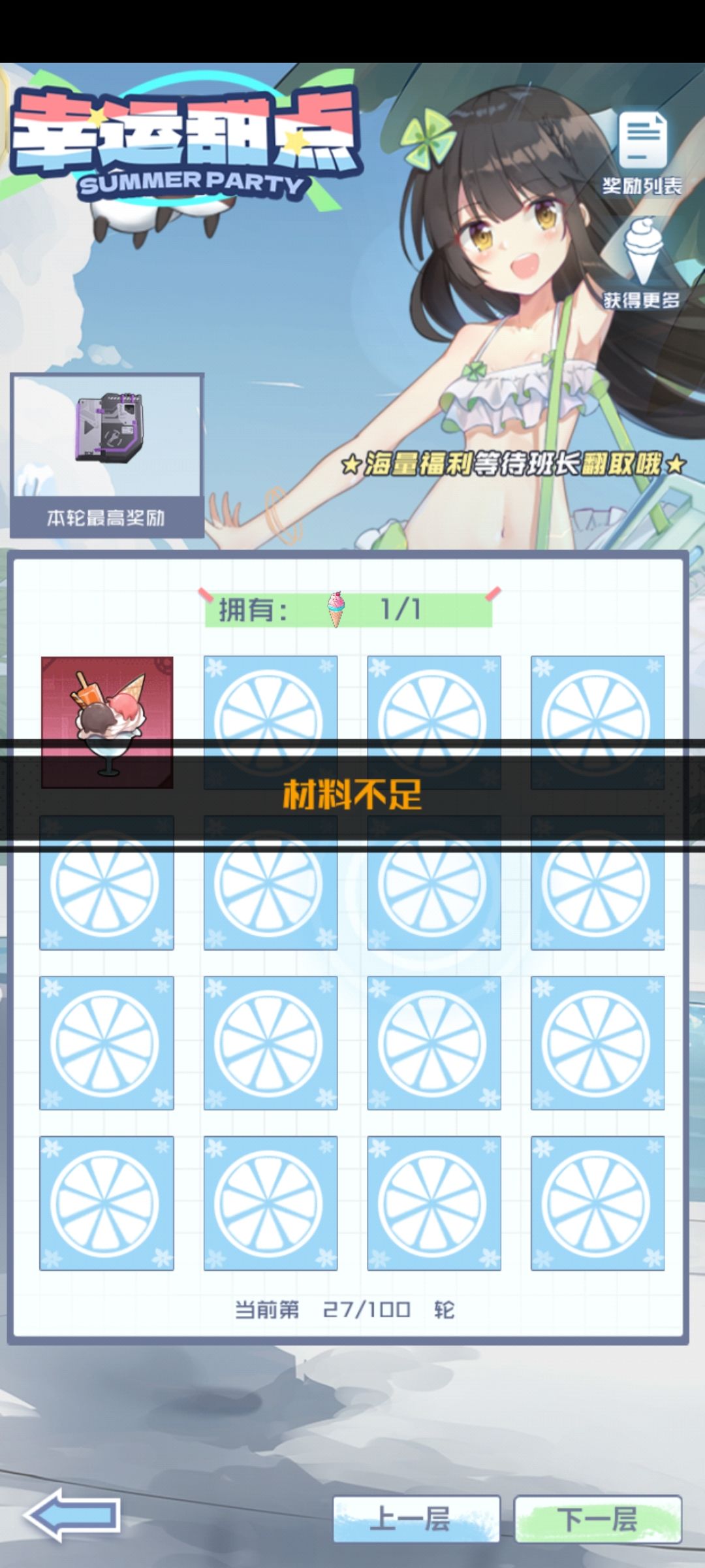 能不能修复一下bug咱就是说 1