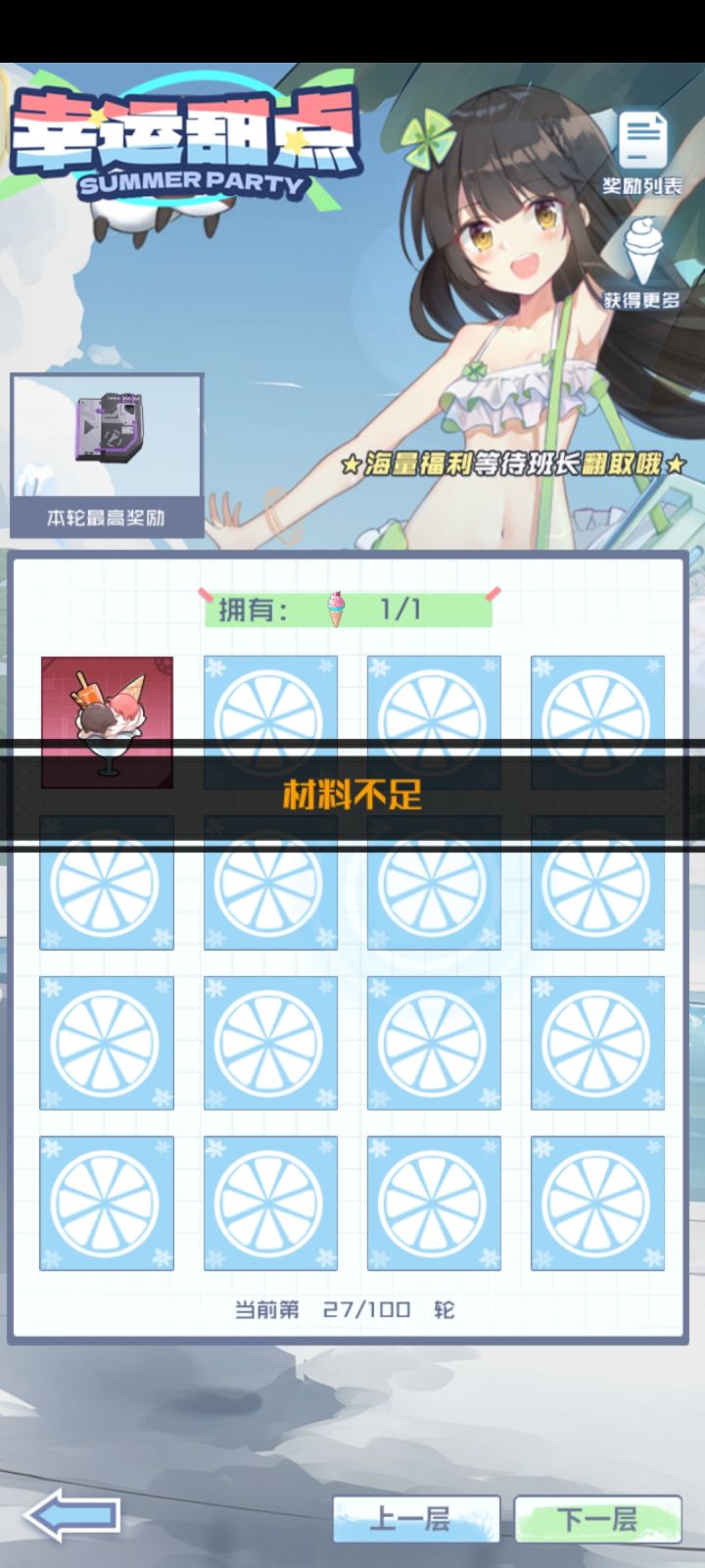 能不能修复一下bug咱就是说截图