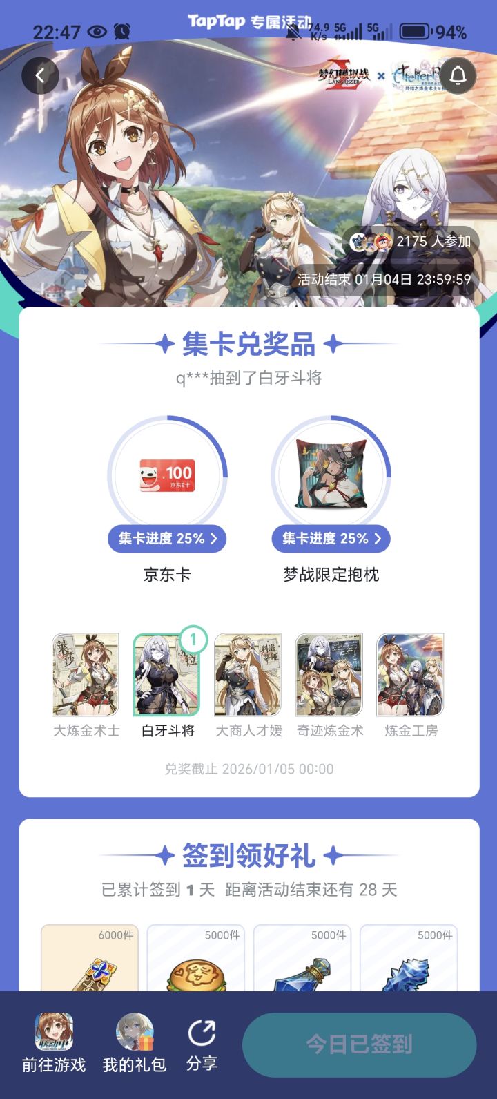 啧—这算不算是一种预告呢？截图