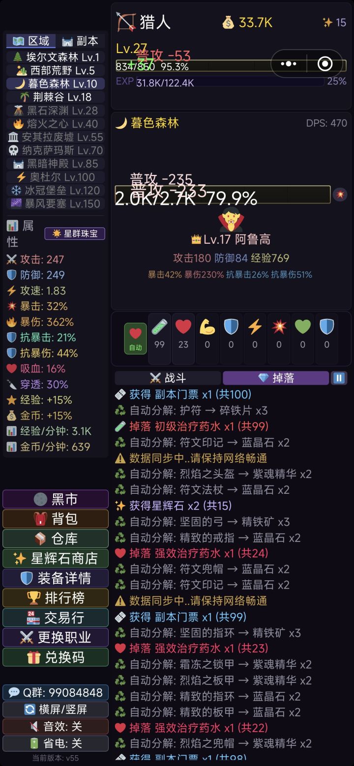 开发者大神，你这游戏暴击率很像就是个数字，根本不暴击啊，能看看吗，游戏很好玩，感谢大神，辛苦了截图