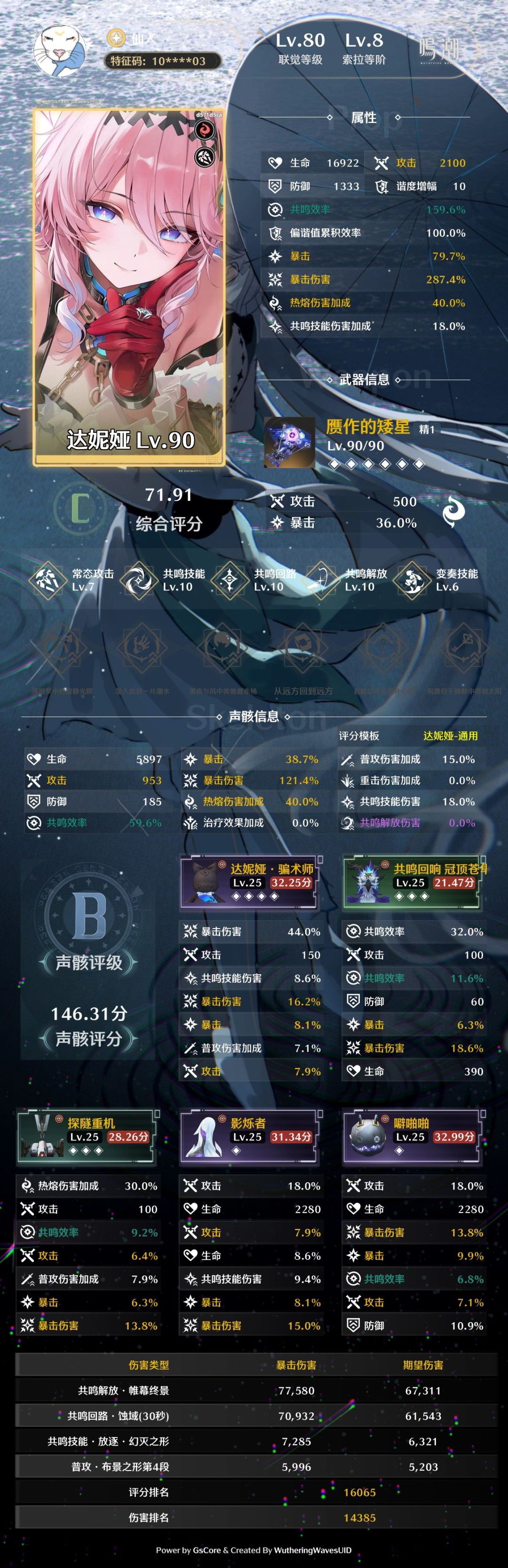 副c就这样吧 2