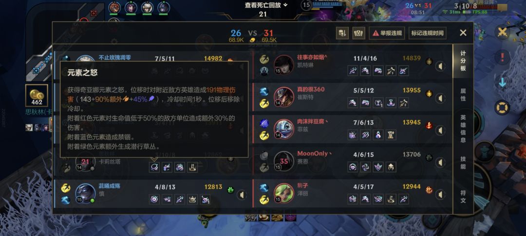 新版符文大乱斗 1