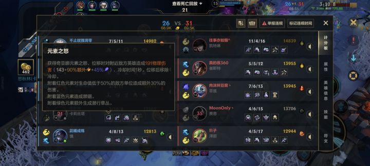 新版符文大乱斗截图