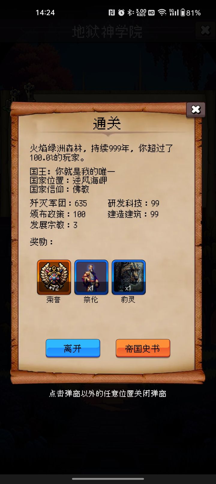 终于通了，一切源于等到一个所罗门，然后送的卡才通的关截图