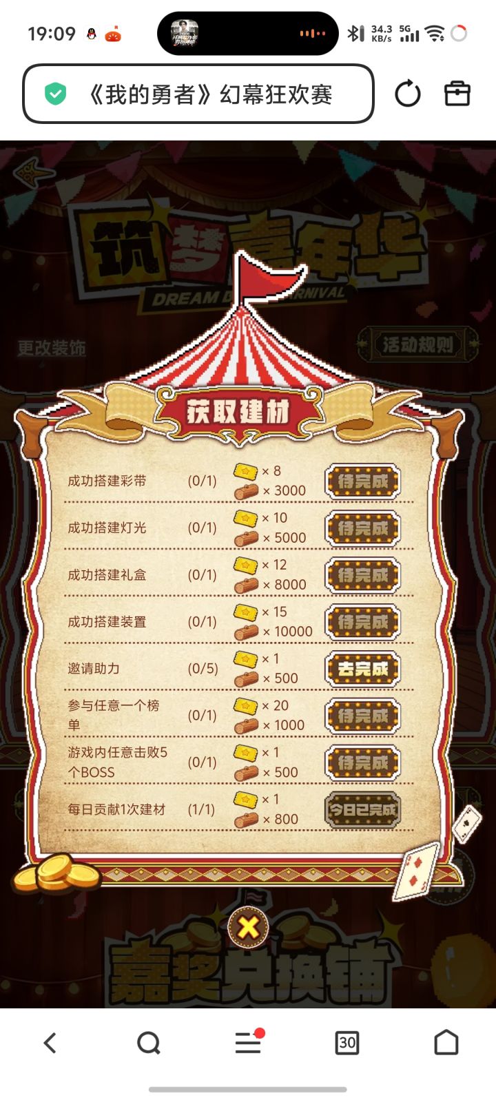 我请问你游对boss的定义是什么截图