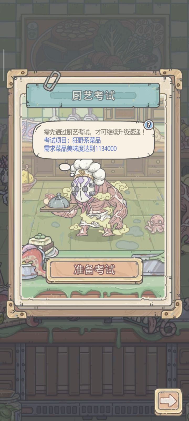 厨艺考试怎么过啊 - 最强蜗牛综合讨论 - TapTap 最强蜗牛论坛