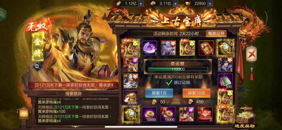 s1213天下第一,中黄承彦100片大奖 1