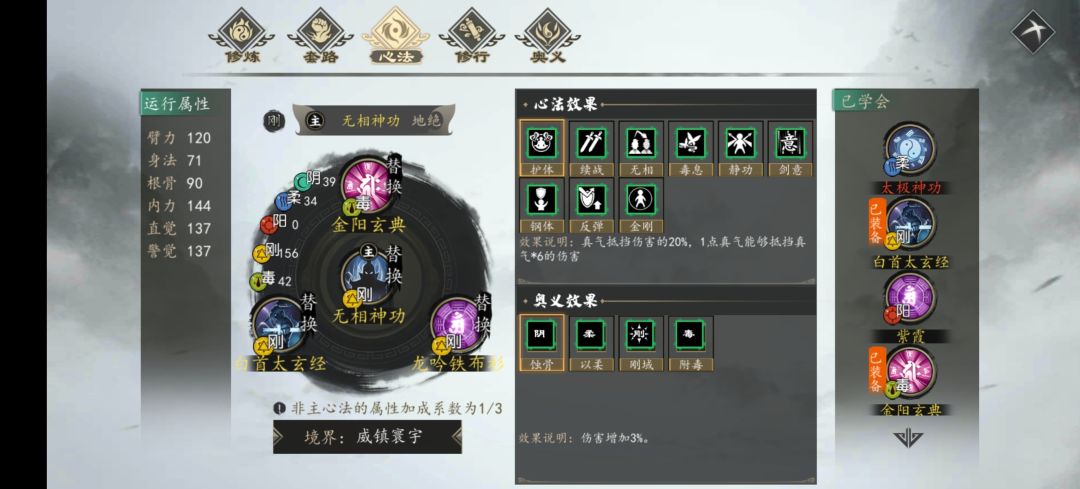 华山派 2