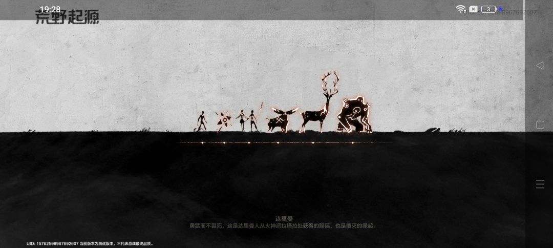 官方控评。 3