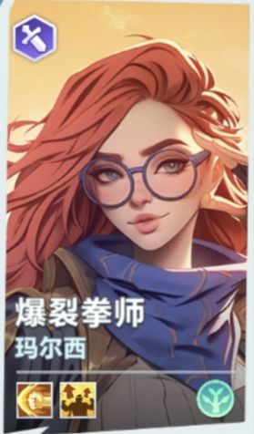 {大招流}玛尔西截图