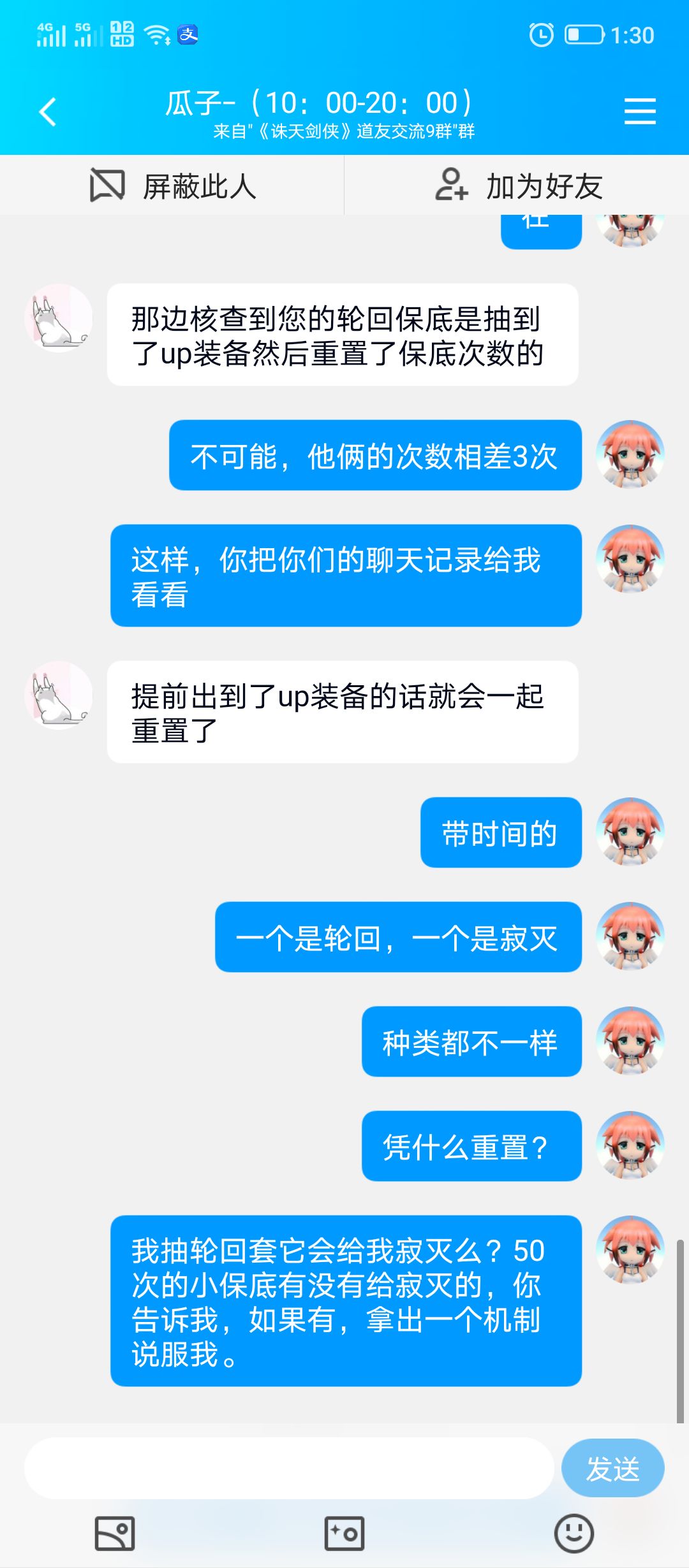 组队试炼到底能不能行了? 3