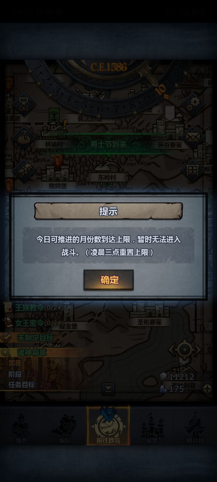 才下午三点,要怎么熬到凌晨三点。截图