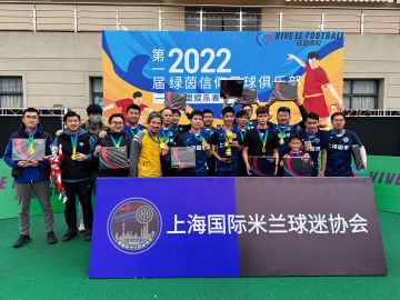 第一届绿茵信仰线下娱乐赛圆满结束~Olivia托现场搬砖小哥带来了一波返图~！
经过一番激烈的比斗，上海国际米兰球迷协会拿下本届娱乐赛的冠军！现场氛围超级超级好，期待下次跟大家再见面~