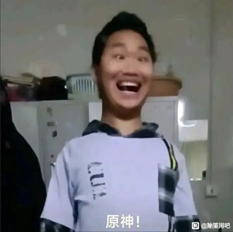 你们胡说我现在就能进 2