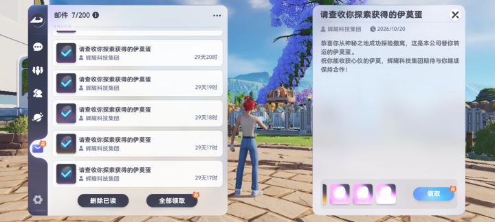 今天打了7次混沌，3个虹光蛋。截图
