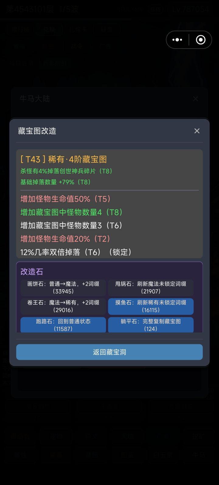 邪了门了!截图