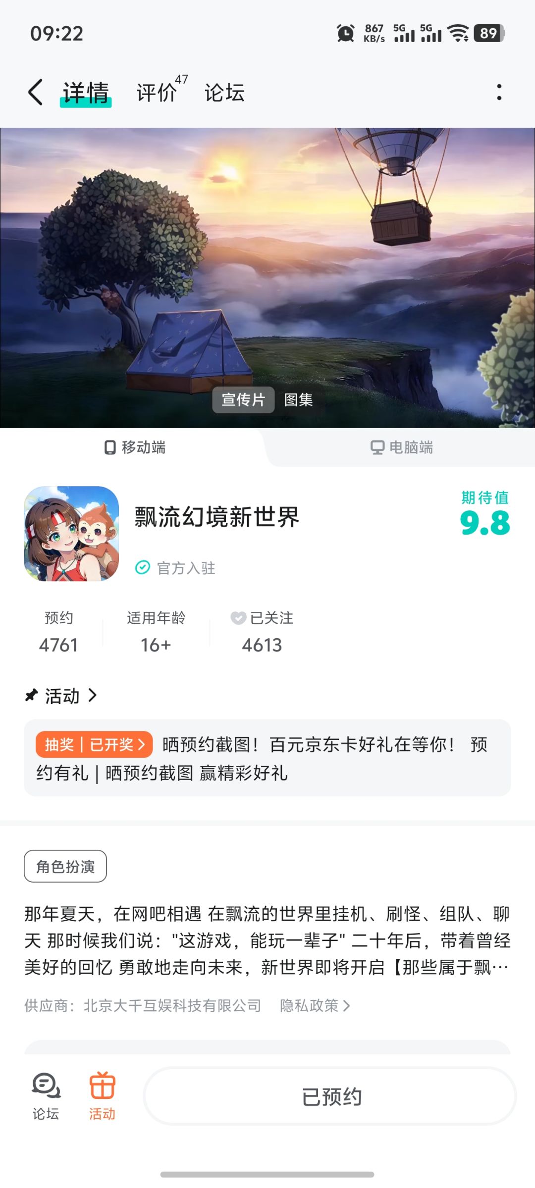 #漂流幻境新世界期待能够早日上线,好想玩 1