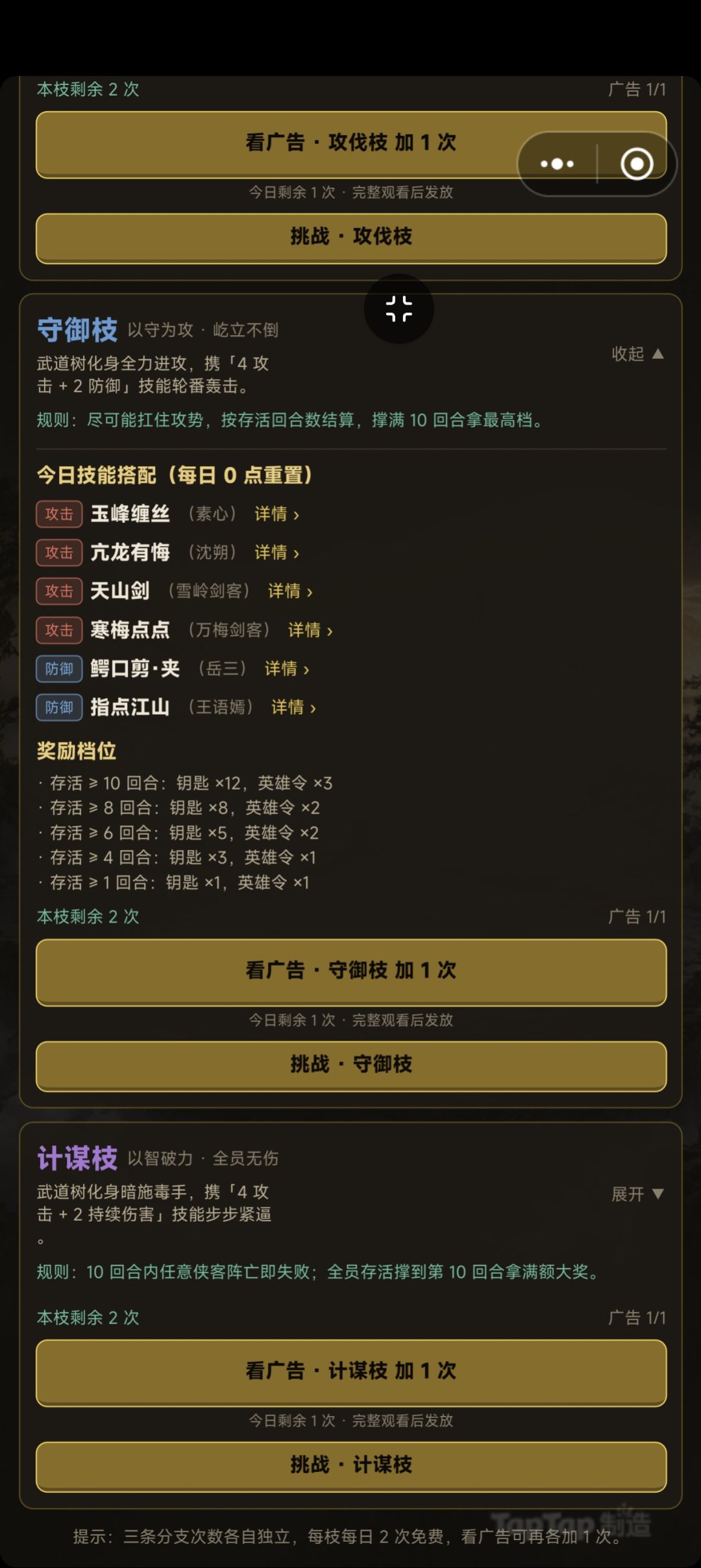 国庆快乐！游戏加入新玩法 2