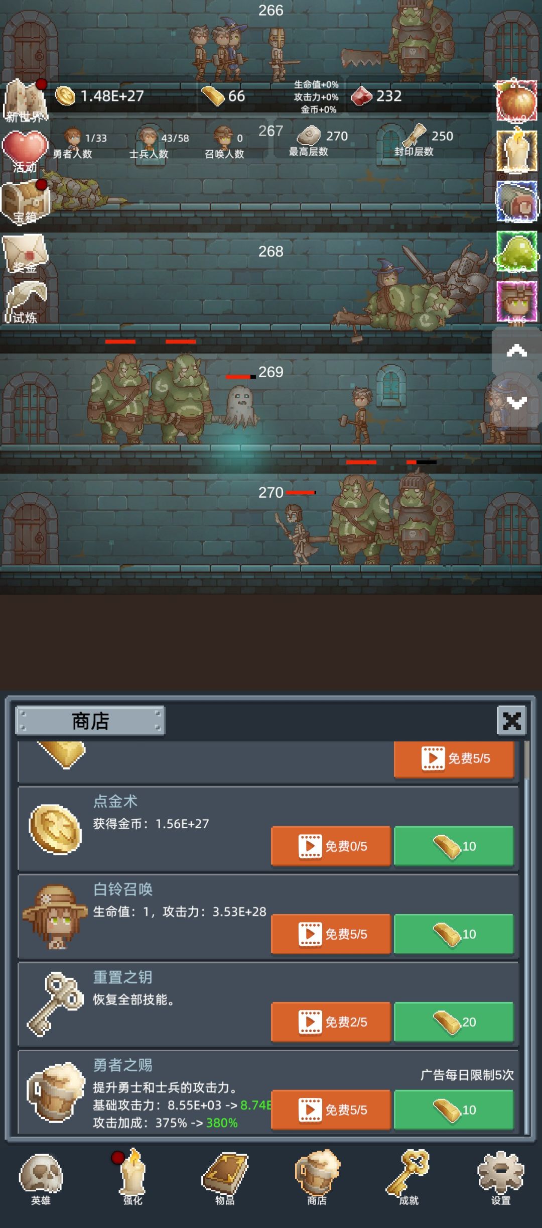 商店小技巧 1