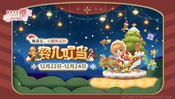 系列盲盒预告丨本周新品「铃儿叮当」限时上架！