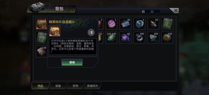 更新后的自选箱换什么,新手求教截图