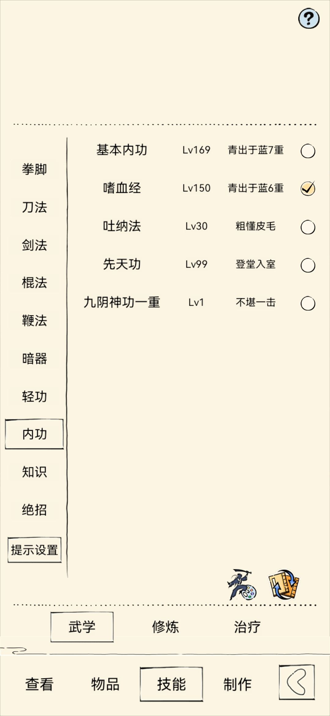 未轮的我还要熬吗 2