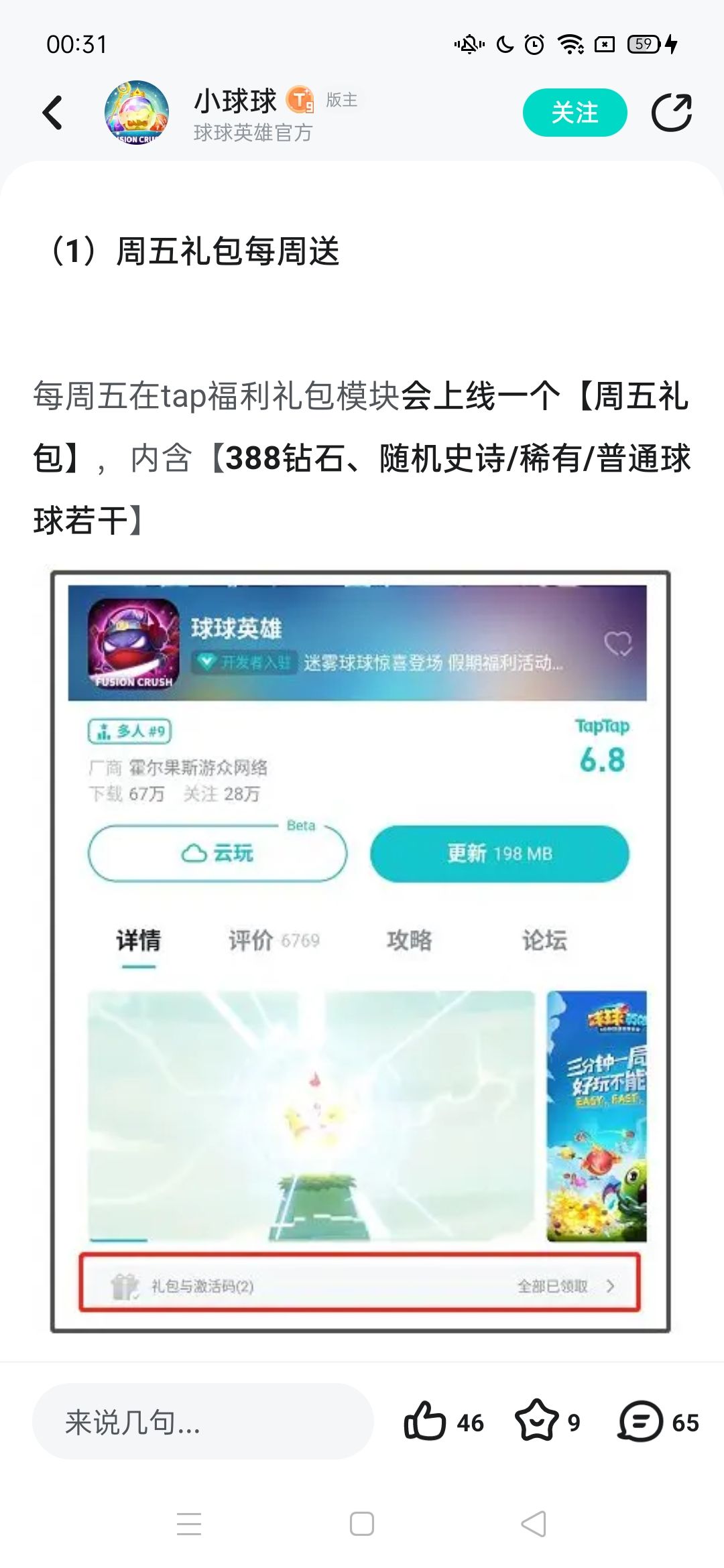 动态图片 2