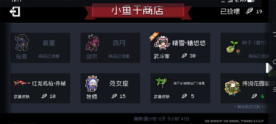 没有人想起来今天小鱼干商店应该有凛音吗? 1