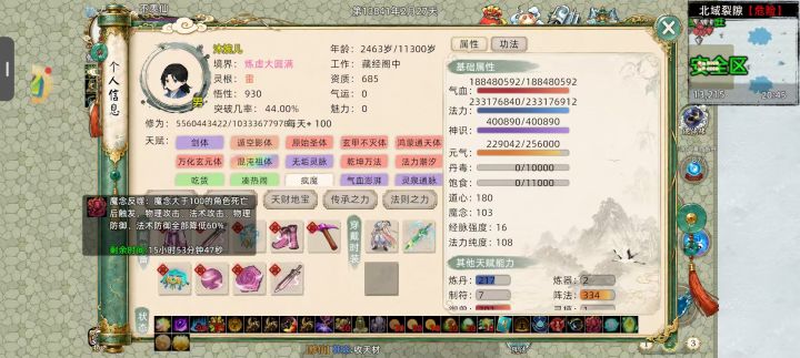 装逼翻车名场面截图