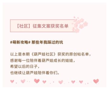 【葫芦娃】征集文案获奖名单