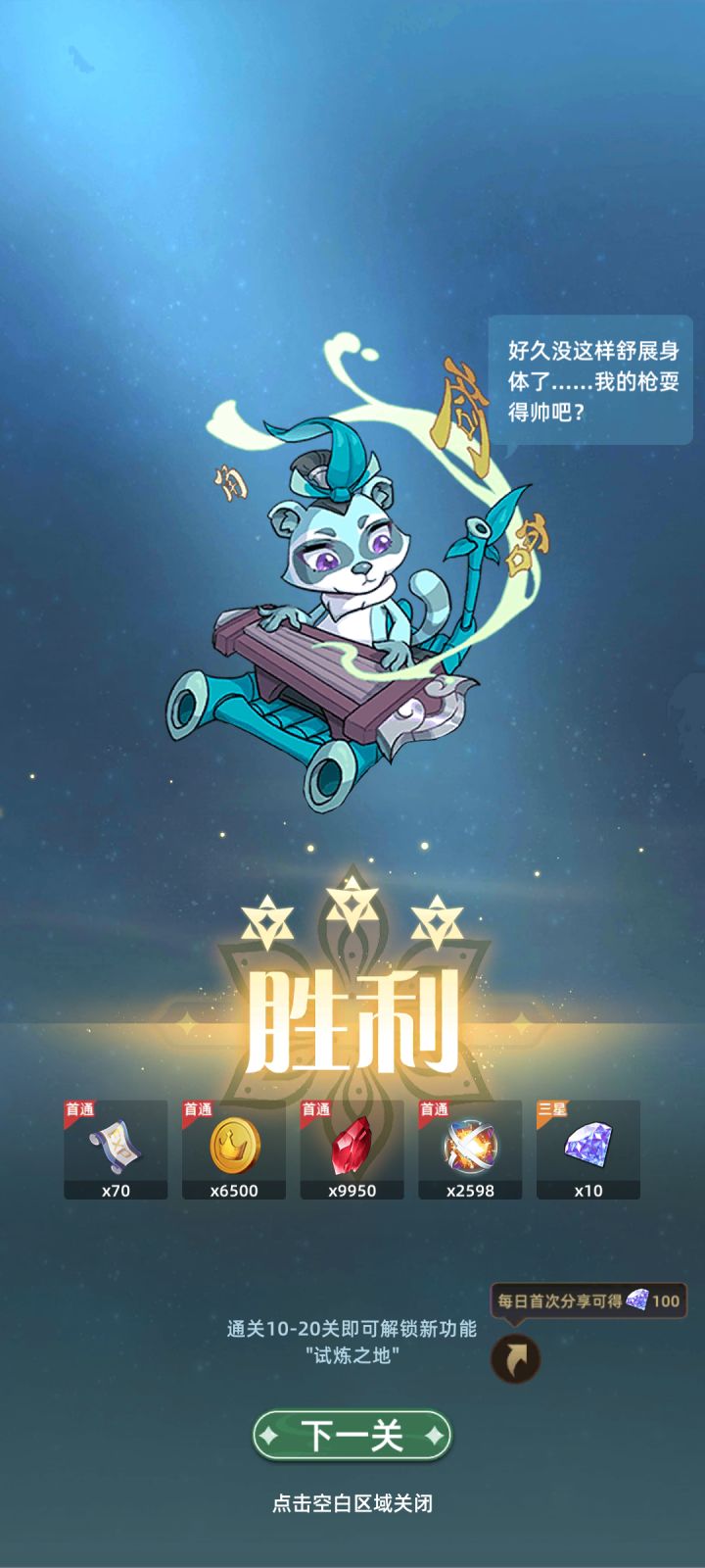 论坛活动一截图