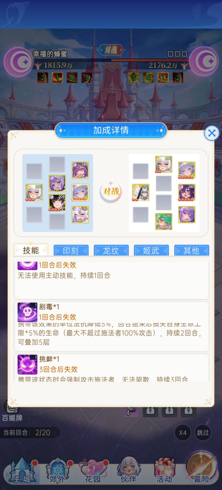 修女速度截图