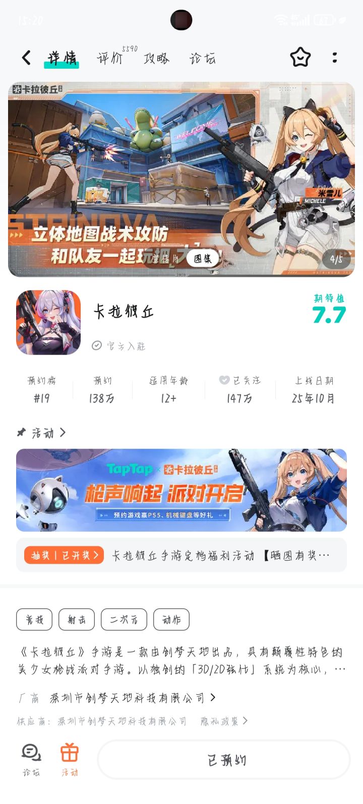 TapTap