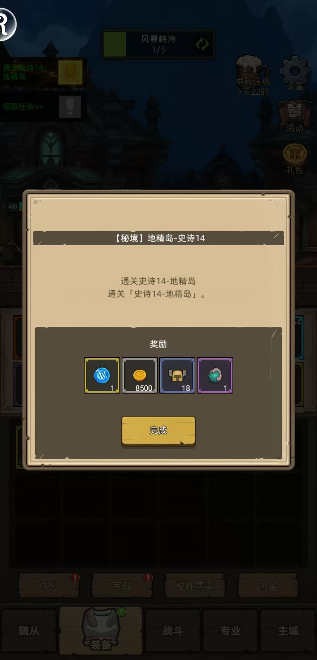 武功再高也怕羊刀——4万多惩戒骑通关14 3