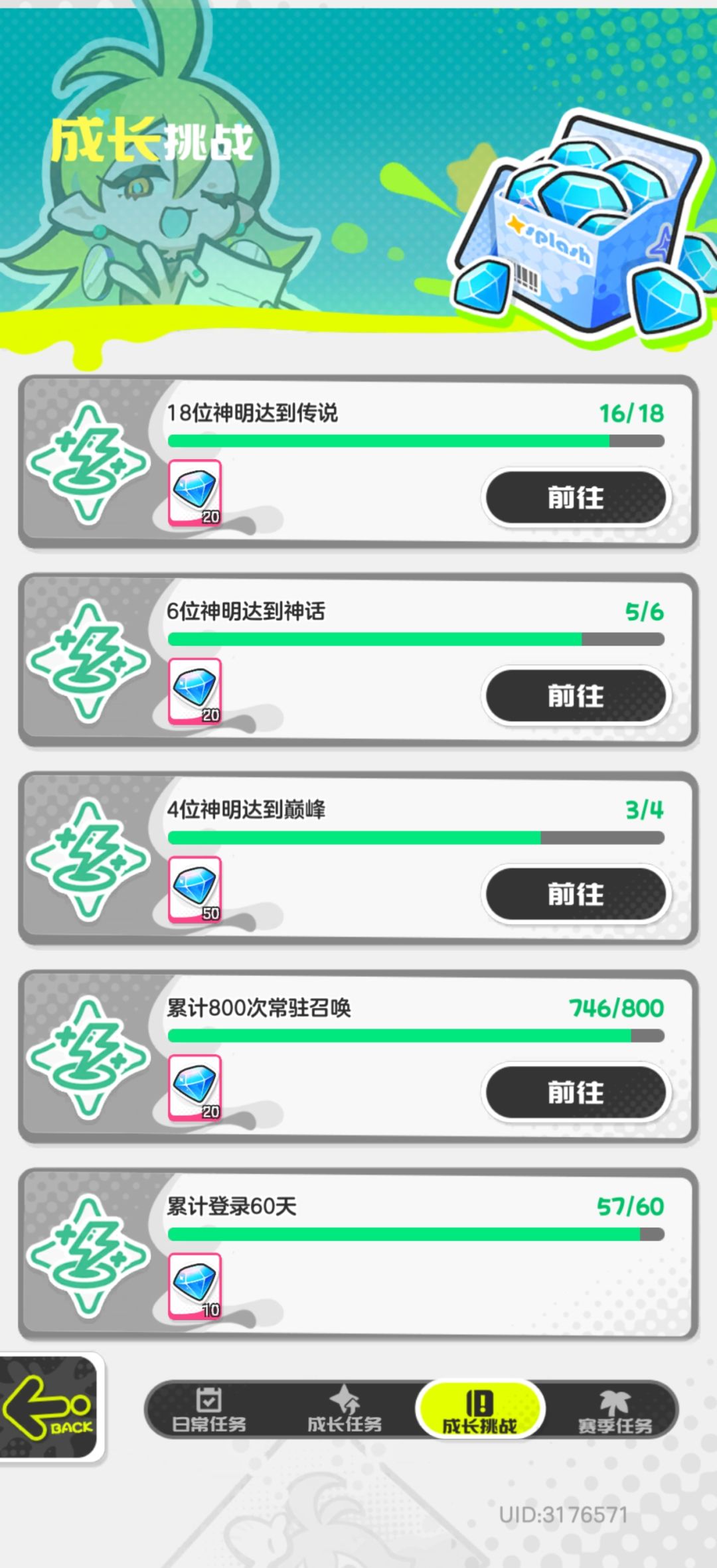 游戏太良心了,零氪五十七天白嫖巅峰+奥丁 2