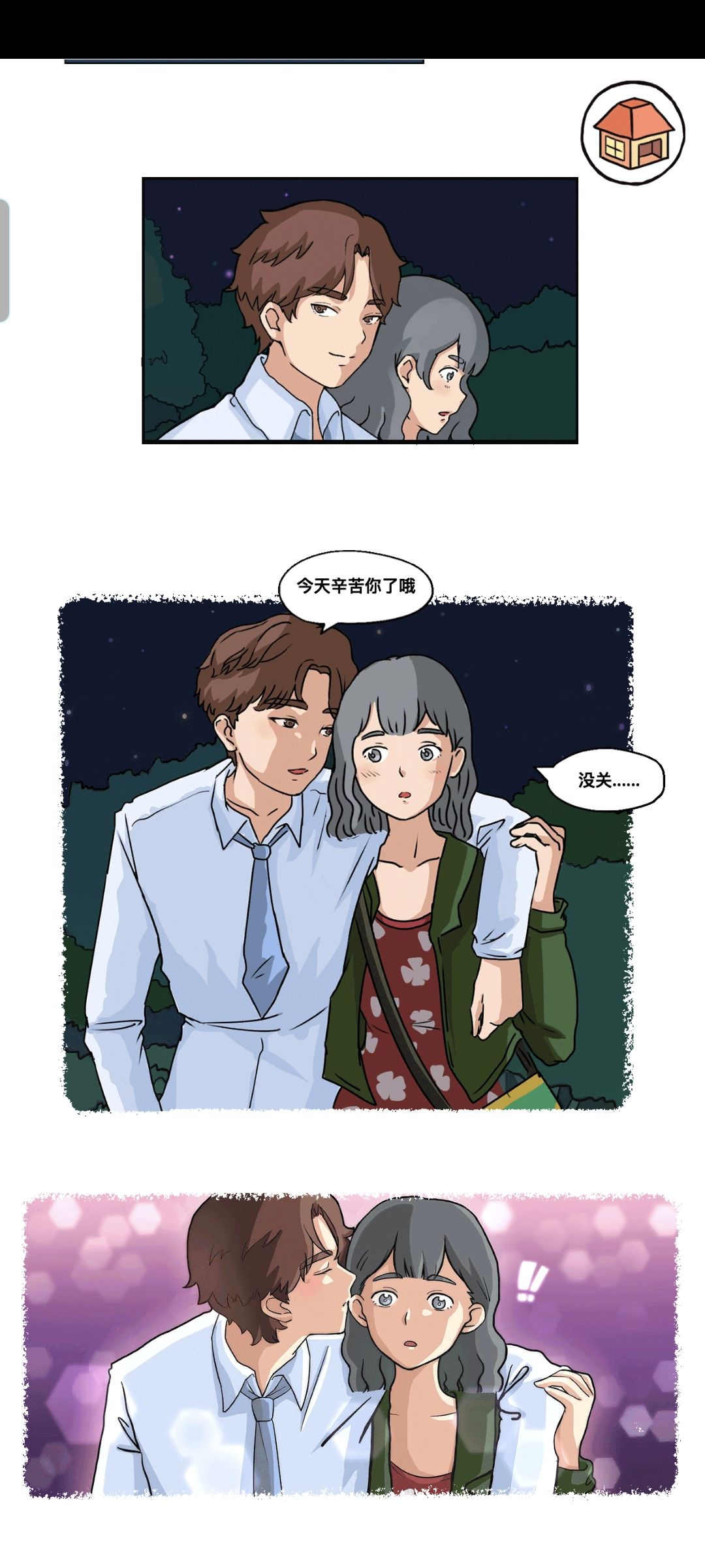 落樱小屋 2