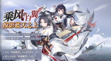 【作战攻略】地狱EX3+4捞船攻略方案，练度低配队自由度高