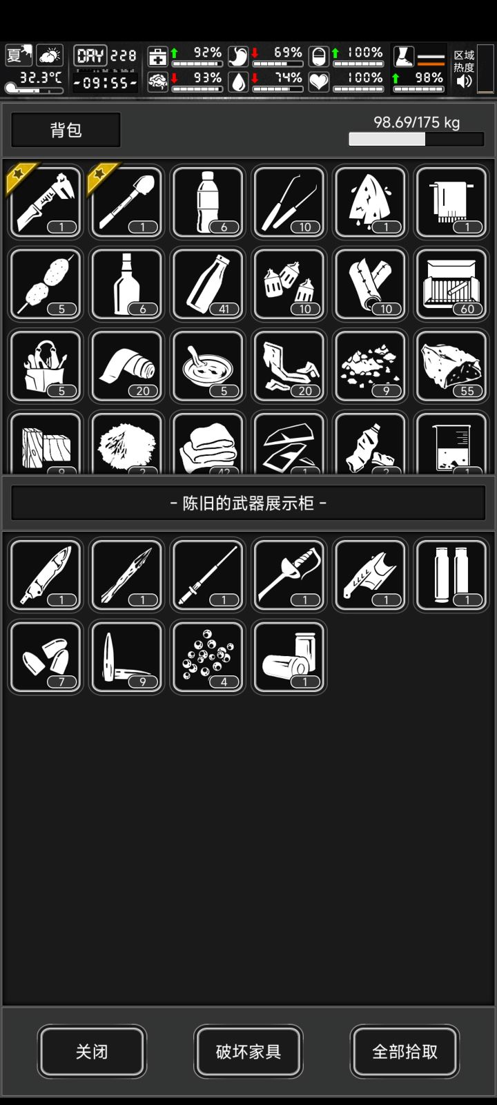 啊?截图
