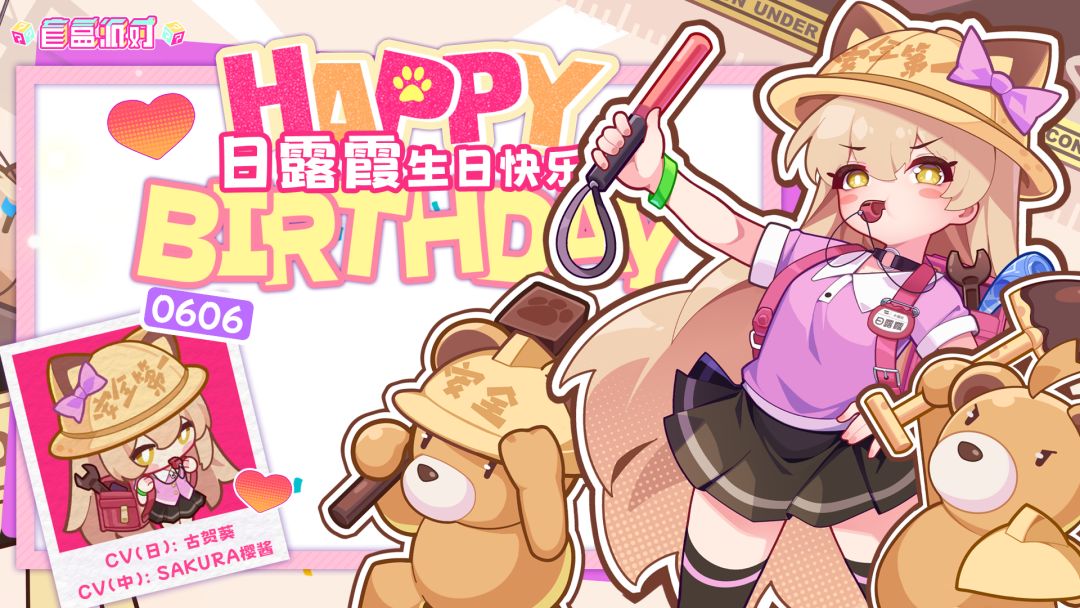【生日祝福】霞的愿望是能一直保护班长! 1