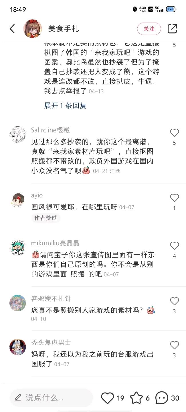 盗用素材包用得这么光明正大吗 2