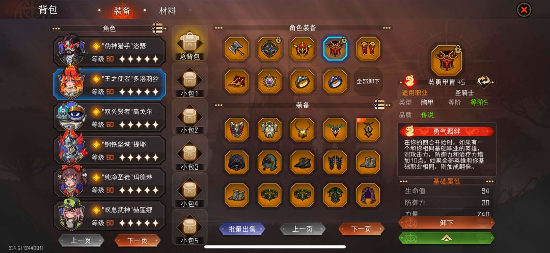 推荐个自动挂机阵容 3