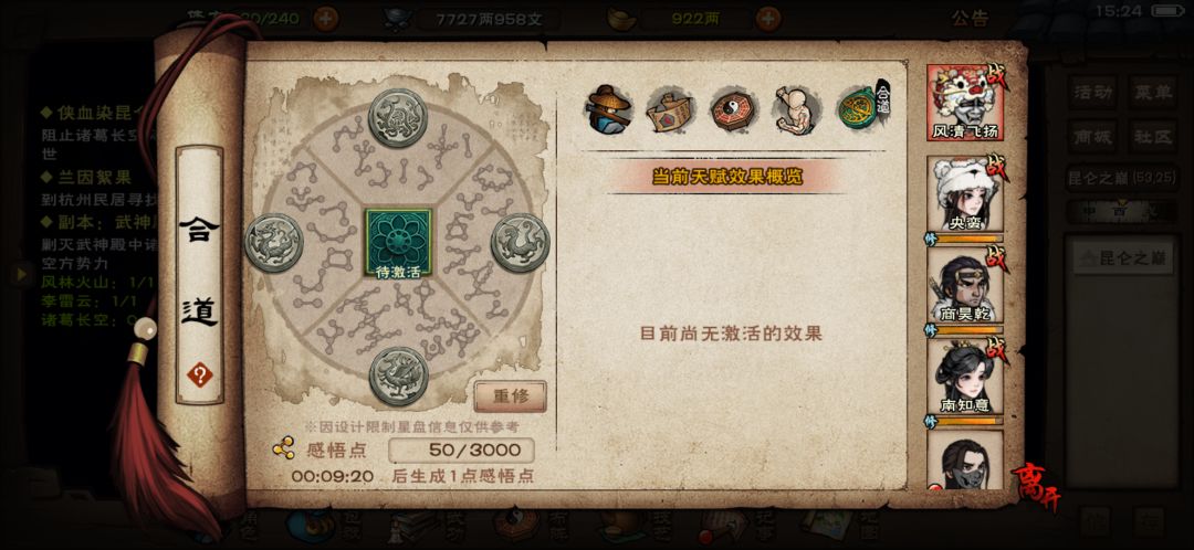 合道怎么弄呀,有没有大佬带我出新手村 1