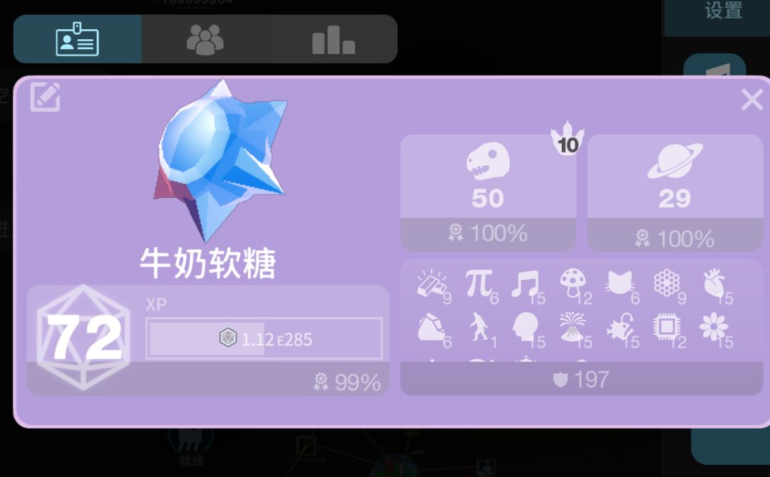 求大神帮忙分析，为什么卡 72 级上不去了 2