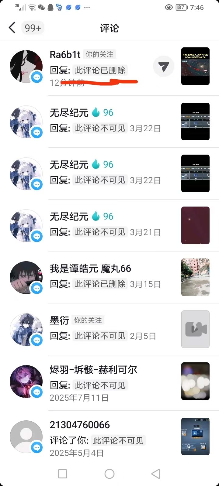 第一次看到这样的人唉 2