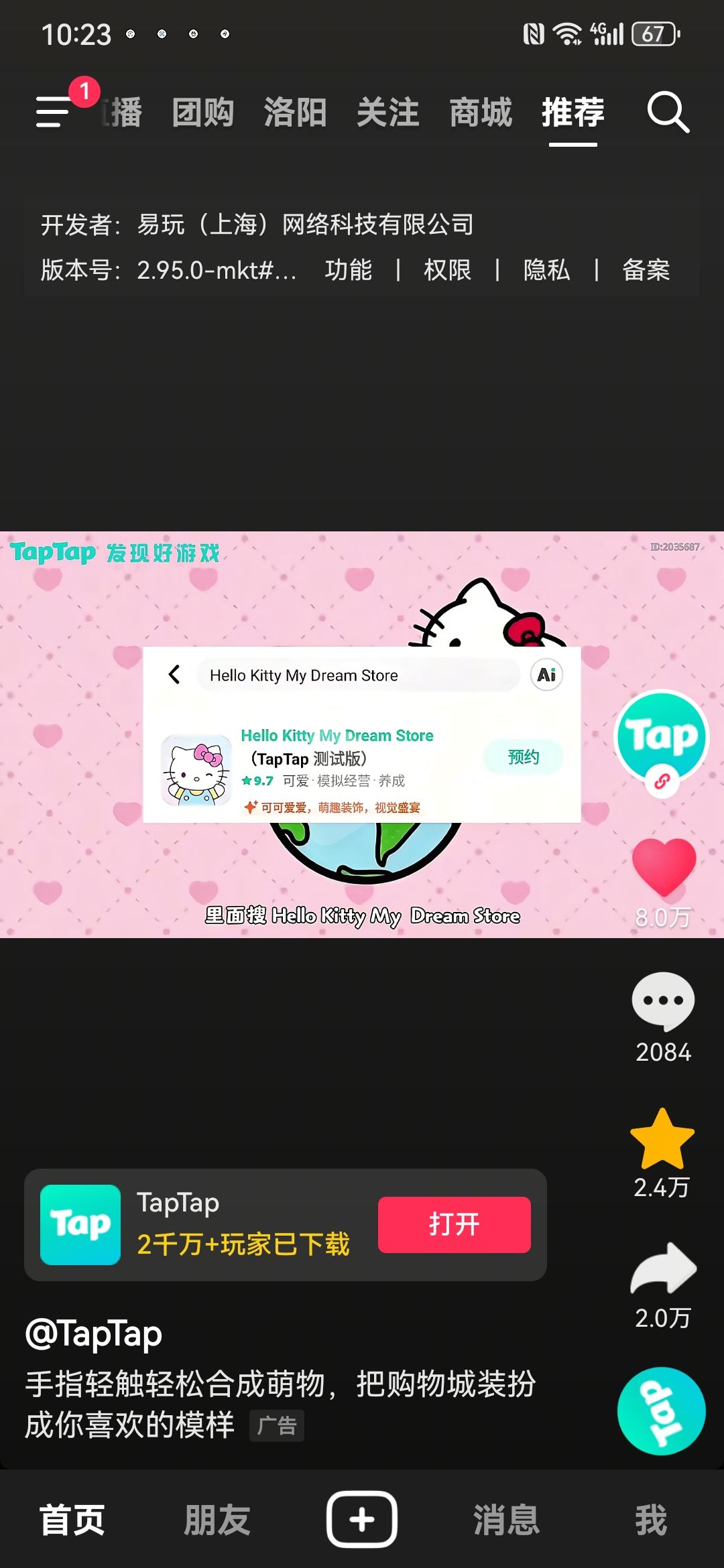 TapTap