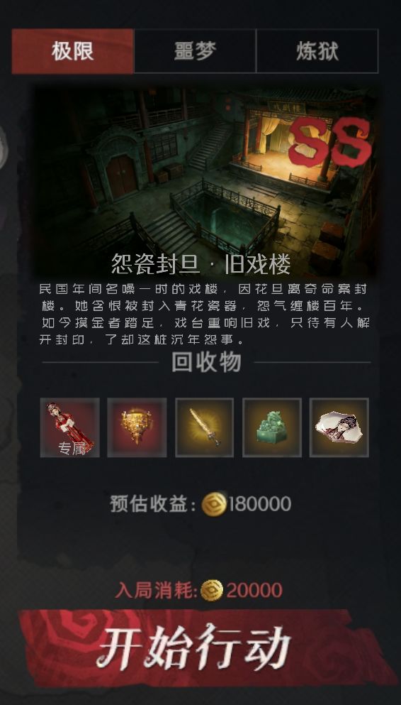 自制超自然S4赛季–诡戏迷踪 1