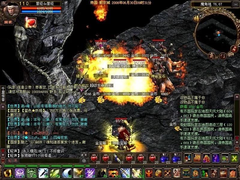 英雄年代手游即将上线 2